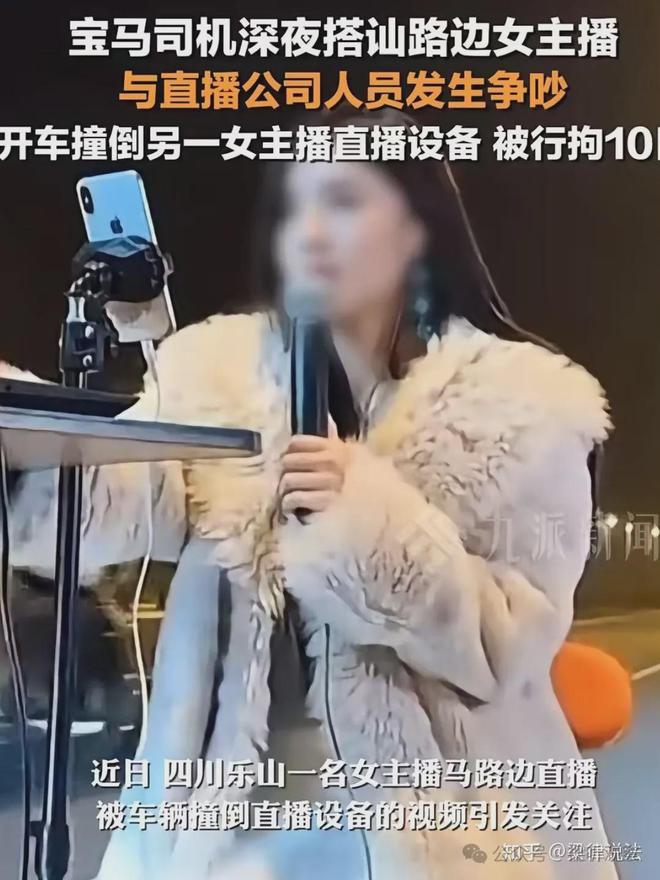 播突遭汽车袭击直播设备毁坏!凯发k8国际女主播深夜路边直(图4)